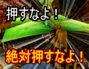 【バンカズ実況】熊と鳥と俺　part26