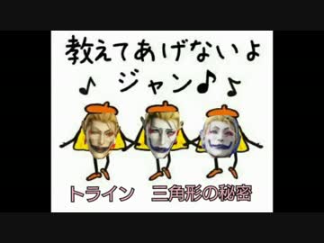 【DFFAC】トライン　三角形の秘密その２【ミスリル　アプデ後】
