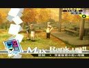 ペルソナ４ 節制MAX（１１月７日）