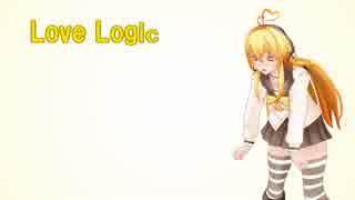 【弦巻マキ】Love Logic【カバー】