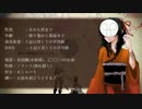【ワタクシ囁き配布】蜘蛛糸モノポリー【UTAUカバー】