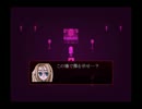 [実況]天使と死にたがり　8日目