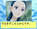 フィーリア王女とアンケート～６