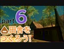 【Cities:Skylines】田舎をつくろう！part6【ゆっくり】