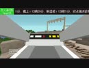 【Minecraft】TraincraftでGO!～マイクラの世界13.3㌔を走ってみた。
