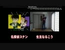 【なるこう】恋はスリルショックサスペンス踊ってみた【2015】