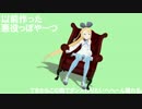 【商用可】MMDモーション悪役の手振り配布【後半素材配布】