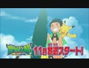 新作TVアニメ「ポケットモンスター サン・ムーン」 PV最高画質