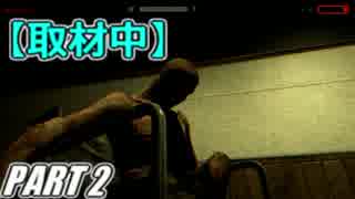 【2人実況】ホラー嫌いなビビりが最恐の精神病院へ行きました【Part2】
