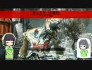 Evolve Stage2 頑張ります その5【VOICEROID実況】
