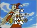 【懐かCM】ポOOトモOOター 本放送時のCM(2002.10.24)