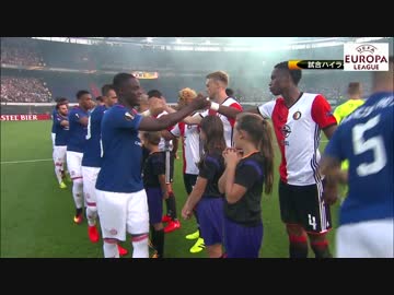 【16/17 EL】フェイエノールト x マンU【グループA 第1節】