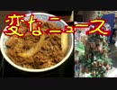 第三の牛丼『下赤塚の神戸亭』／変なツリー／限りなくピザ…
