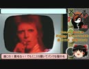 【洋楽】グラムロックってなんぞ？【ゆっくり解説】＃2