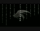 【公式歌い手】を裸でＭＩＸしていました。【アスノヨゾラ哨戒班】
