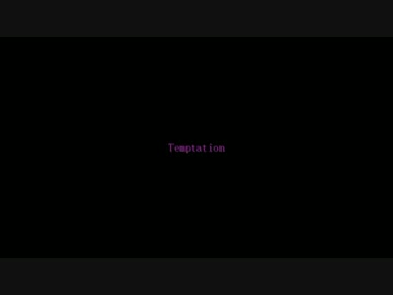 【EDM】Temptation【Cry_musicP/じゅんせい】