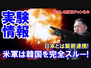 【米国完全無視】　錯乱ネットユーザーが「グローバルパートナーだ」？