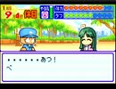 〔実況〕パワポケシリーズ彼女候補を全攻略229　詩乃編4