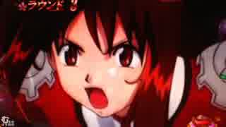 ぱちんこCRサクラ大戦2　檄！アツ演出目指して　～192檄