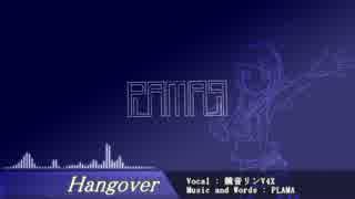 【鏡音リンV4X】Hangover 【Glitch Hop】