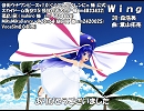 【ウナ_Sugar】Wing【カバー】 #音街ウナ 