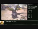 MH3G 村ナバル撃退RTA 4時間13分56秒 part3