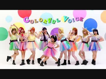 【N's】COLORFUL VOICEを踊ってみた【ラブライブ！】