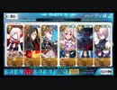 【FGO】ジル☆ド☆レェ 1ゲージ目【魔法少女紀行～プリズマ・コーズ～】