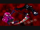 【喊音ファラ＆喊音ヴァル】鏡弾【off_vocal】