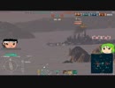 【WoWs】睦月型は世界一の艦だからな！、ぼっち編その3【ゆっくり実況】