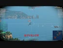 提督やめて艦長になった男のWoWs日記！ページ10