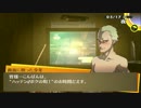 【実況】P4G -本当の仲間と、本当の青春を- part18