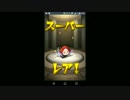 【モンスト】マベツム×モンストコラボガチャ114連実況