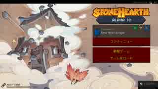 【シム?】ブロック村入植記　StoneHearth解説　Part3-1【マイクラ?】