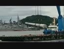 ～船の科学館から横須賀へ～陸奥の主砲移設までの記録（中編）