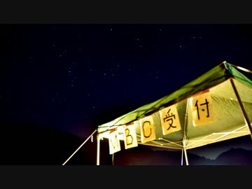 [2016] 月刊キャンプ9月号 笠置キャンプ場 [19]