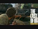 【実況】THE LAST OF US REMASTEREDを実況 :14【ラスアス】