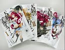 ねじ巻き精霊戦記 天鏡のアルデラミンwebラジオ 種田いのり帝国 第１４回