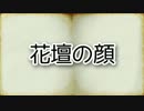 ゆっくり百物語56
