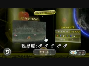 ピクミン３実況part7【誰でもできる！ミッションプラチナメダル講座】