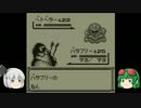 【ポケモンピカチュウ】原点に帰って適当に15【ゆっくり実況】