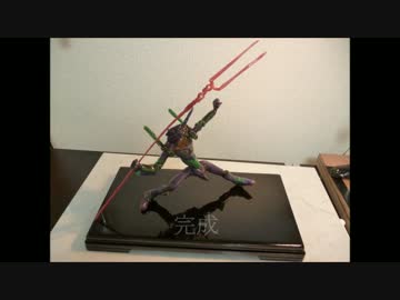 飴細工：新世紀エヴァンゲリヲン　初号機、襲来　作ってみました。