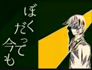 【鏡音レン・GUMIオリジナル】今日の日の入にて緊急行為の信号喇叭を吹く