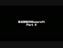 【Minecraft】バニラで原点回帰 Part04 【ゆっくり実況プレイ】