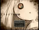 導かれた先にある理想郷～ウトピアの双眸～