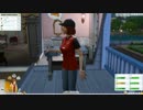 【Sims4】ロックな爺さんがプロミュージシャンを目指す!【実況】Part:4