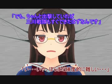 【艦これ】すずめ提督の０から始める艦これ日誌32【MMD紙芝居】