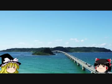 ぼっち男が挑む、チャリンコ3,000kmの旅part2.0~角島大橋