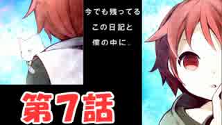 【初実況】　オロホスの夢。第７話　【Now江】
