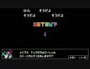 うんこちゃん『勇者のくせになまいきだor2』part4